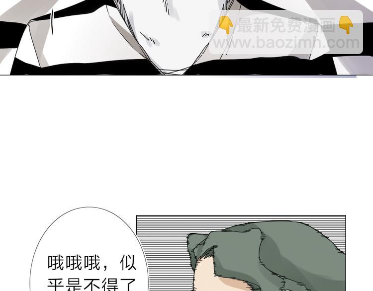 第3话 偶嗦的蒜！(1/2)-第4话