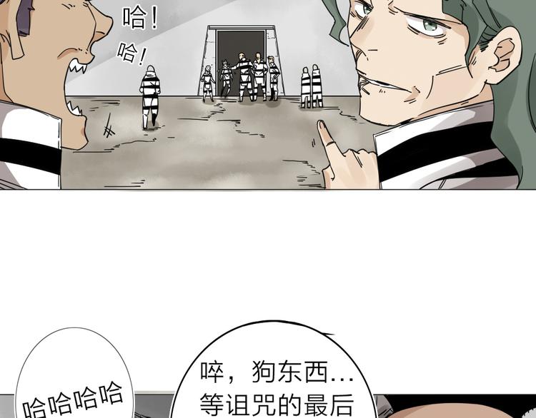 第3话 偶嗦的蒜！(1/2)-第4话