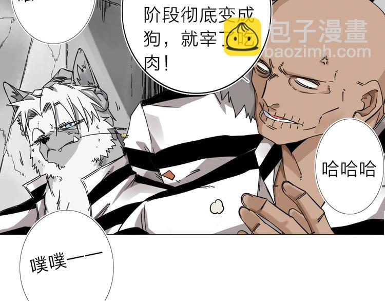 第3话 偶嗦的蒜！(1/2)-第4话