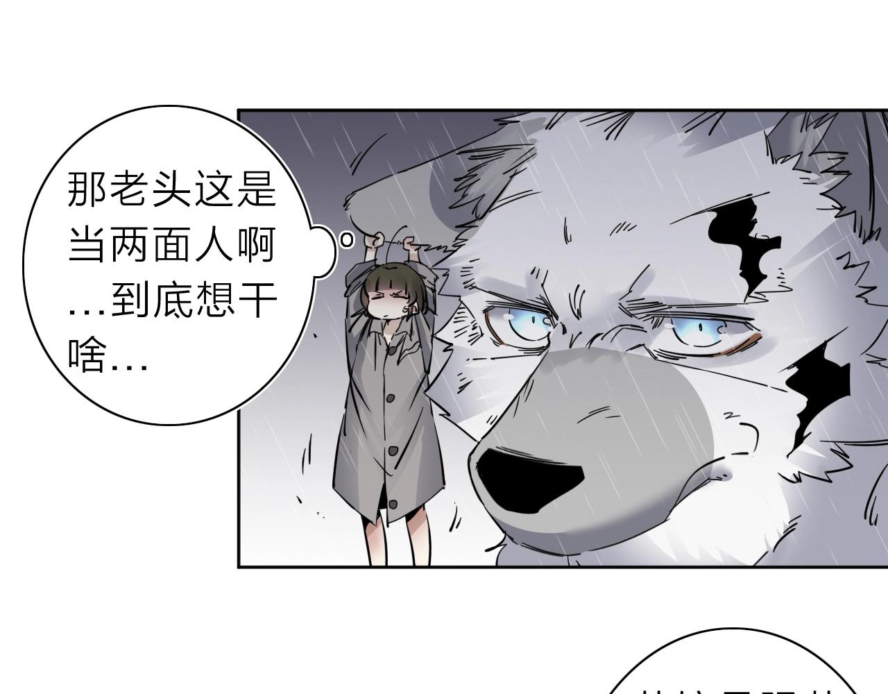 第32话 大战之后必有&hellip;&hellip;(1/2)-第34话