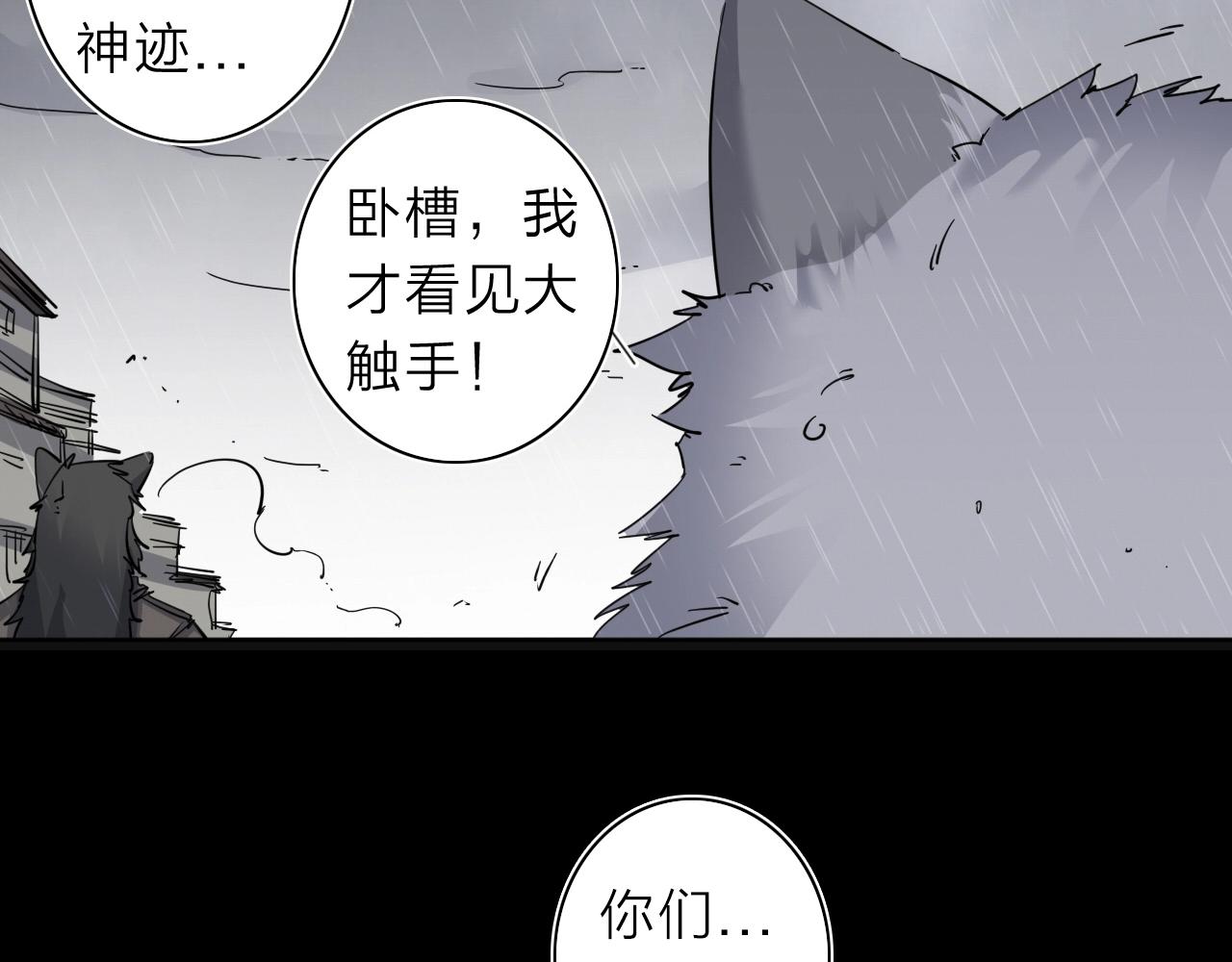 第32话 大战之后必有&hellip;&hellip;(1/2)-第34话