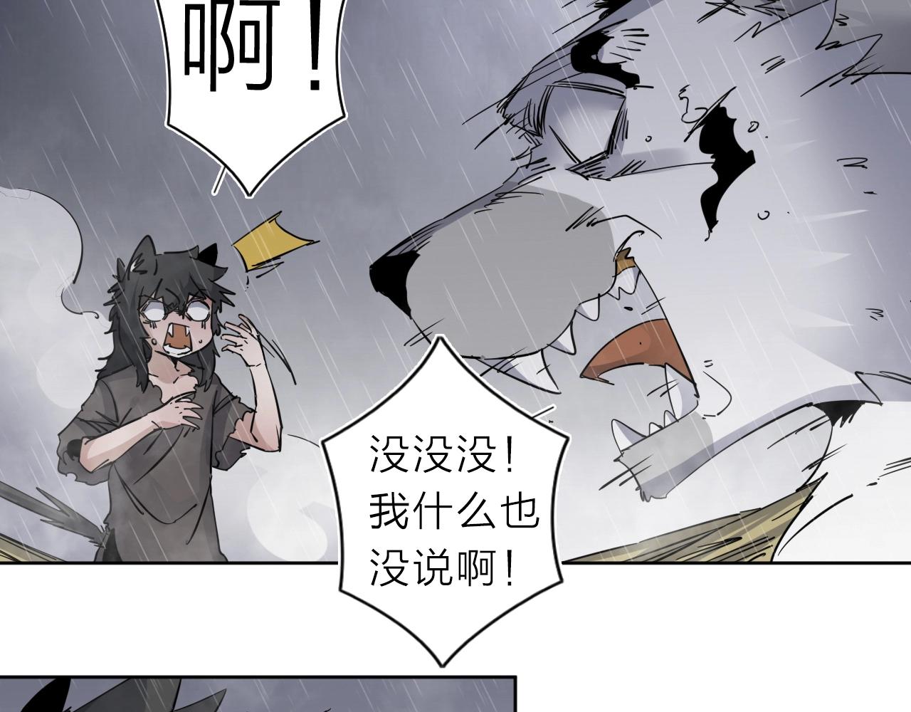 第32话 大战之后必有&hellip;&hellip;(1/2)-第34话