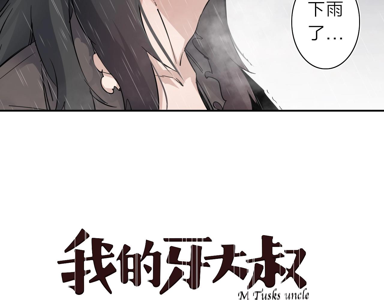 第32话 大战之后必有&hellip;&hellip;(1/2)-第34话