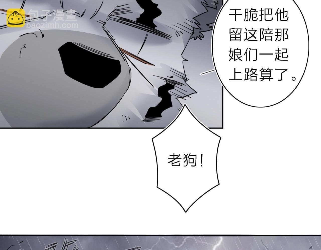 第32话 大战之后必有&hellip;&hellip;(1/2)-第34话