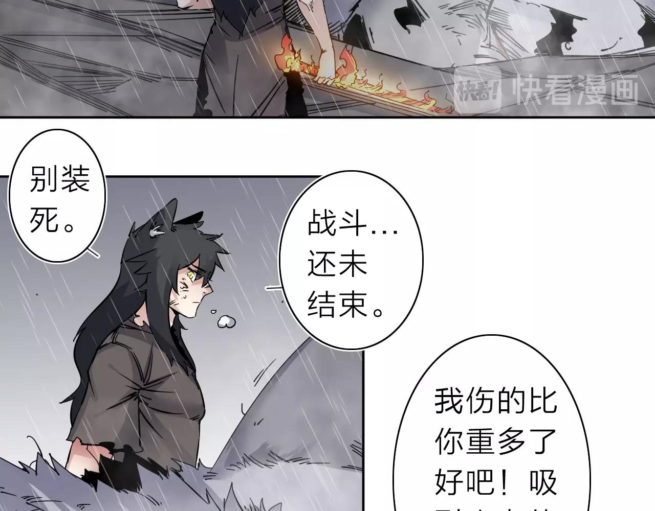 第32话 大战之后必有&hellip;&hellip;(1/2)-第34话