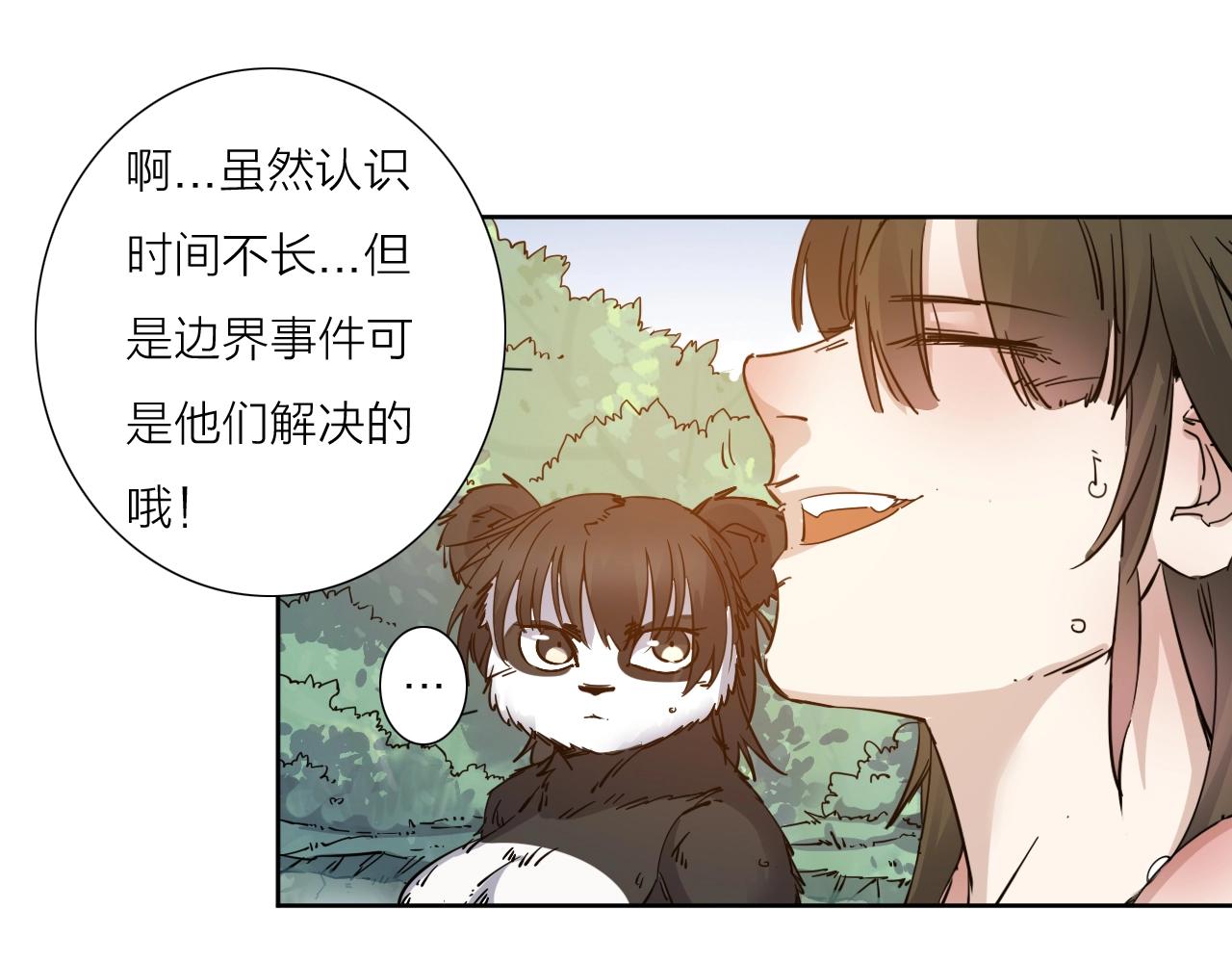 第36话 不能说的秘密(1/2)-第38话
