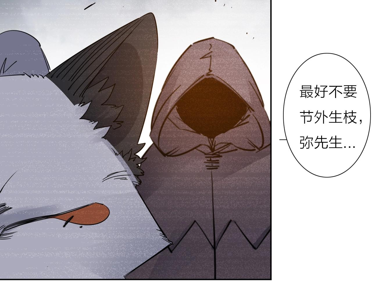 第36话 不能说的秘密(1/2)-第38话