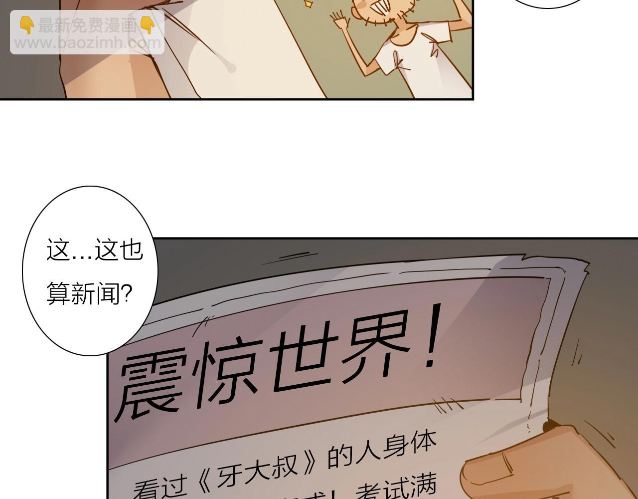 第36话 不能说的秘密(1/2)-第38话