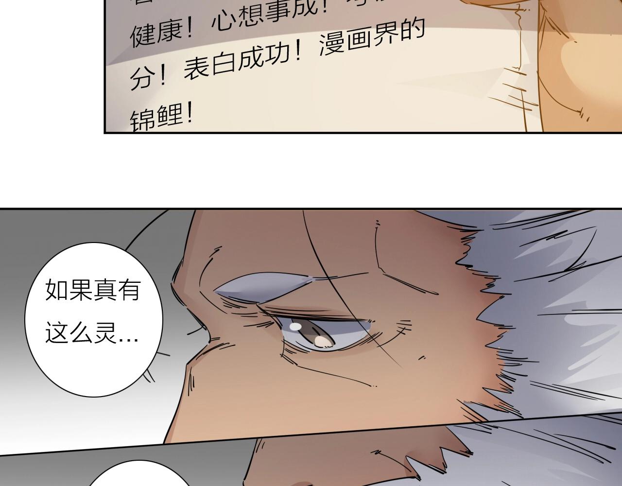 第36话 不能说的秘密(1/2)-第38话