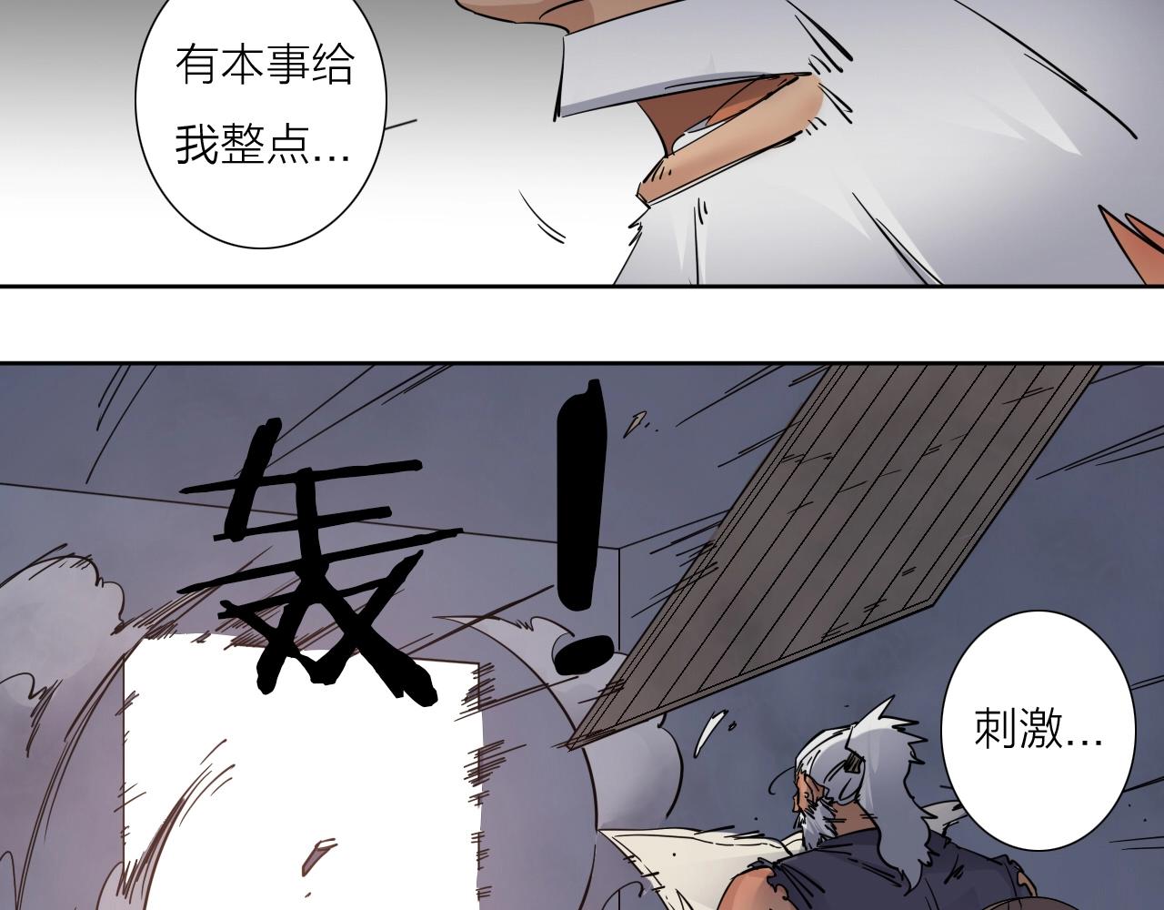第36话 不能说的秘密(1/2)-第38话