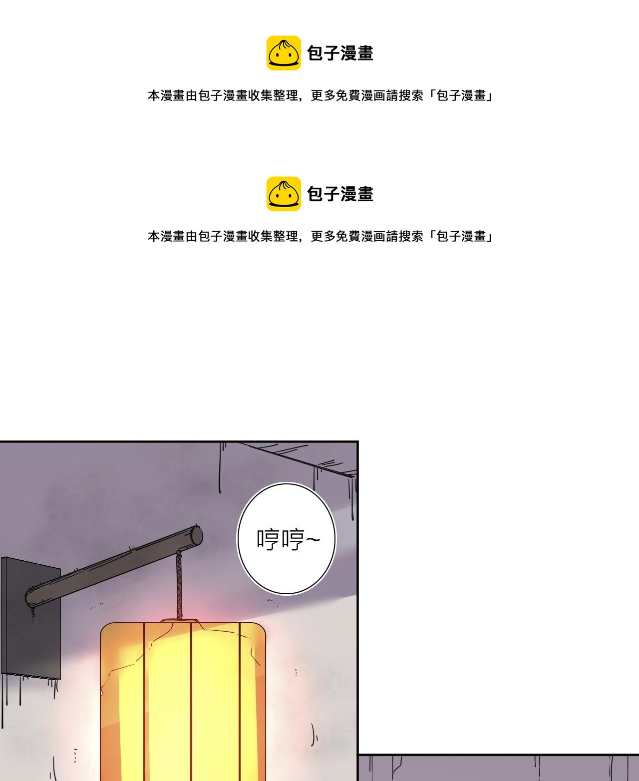 第38话 大战之前(1/2)-第40话