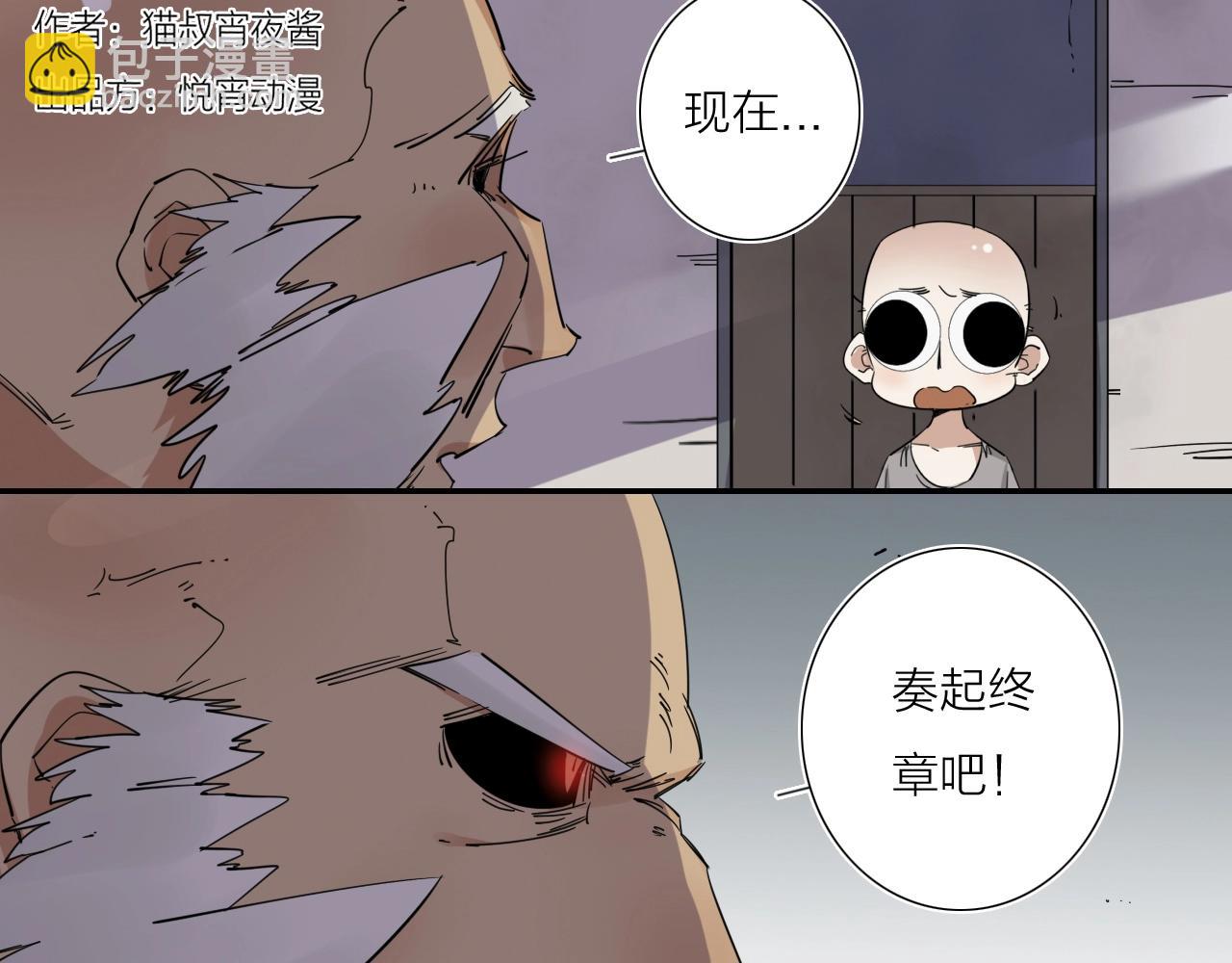 第38话 大战之前(1/2)-第40话