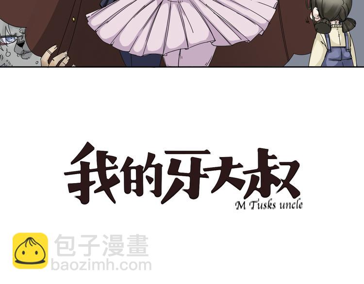 第7话 支线任务(1/2)-第8话