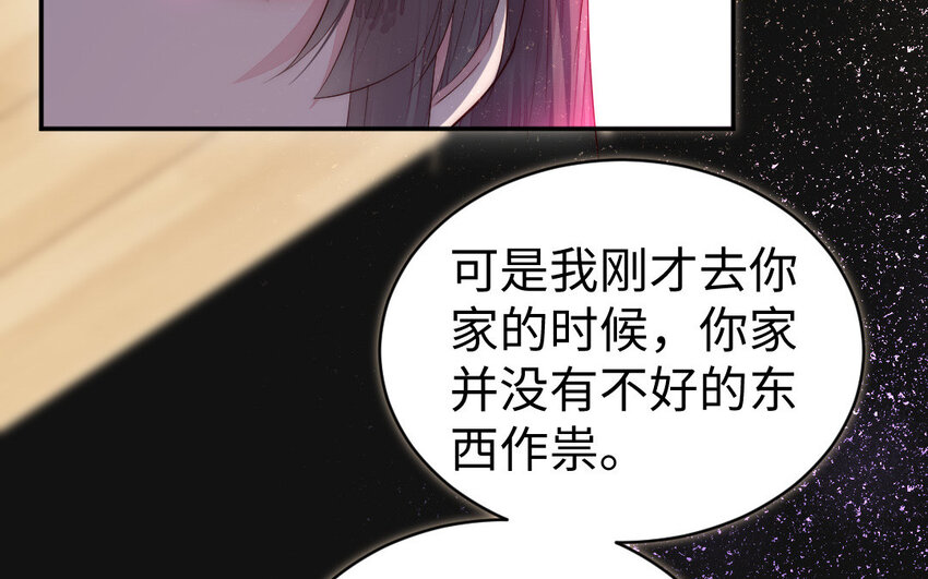 10 第9话 现身(1/3)-第10话