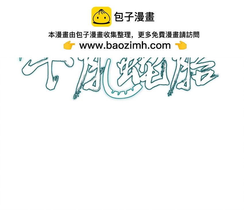 10 第9话 现身(1/3)-第10话