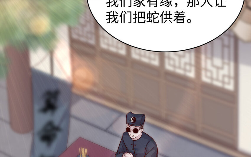 10 第9话 现身(1/3)-第10话