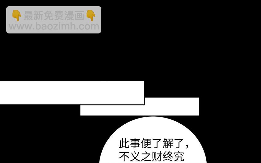 12 第11话 求点东西(1/3)-第12话