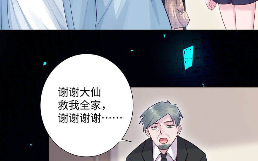 12 第11话 求点东西(1/3)-第12话