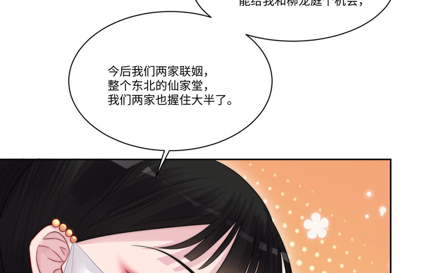 14 第13话 仙缘(1/3)-第14话