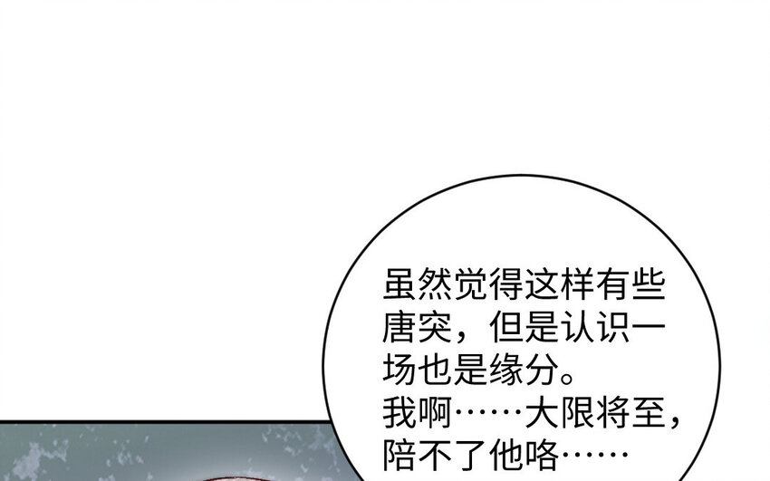18 第17话 临终请求(1/3)-第18话