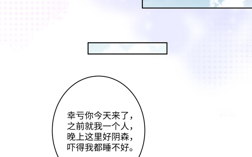 20 第19话 宿舍惊魂(1/3)-第20话