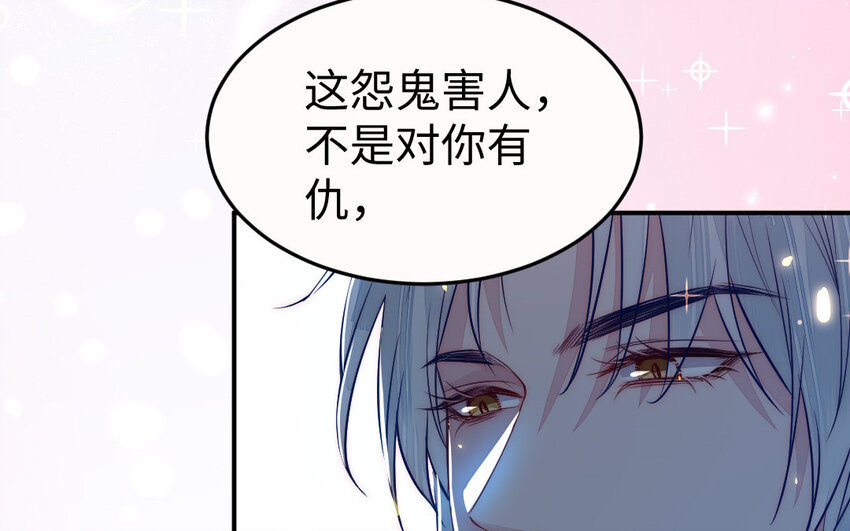 22 第21话 前任现身(1/3)-第22话