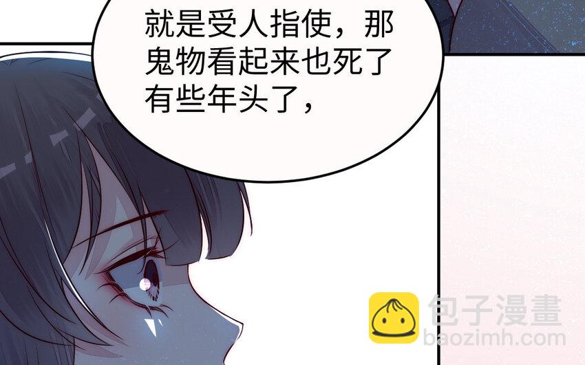 22 第21话 前任现身(1/3)-第22话