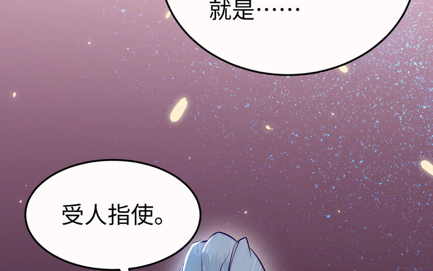 22 第21话 前任现身(1/3)-第22话