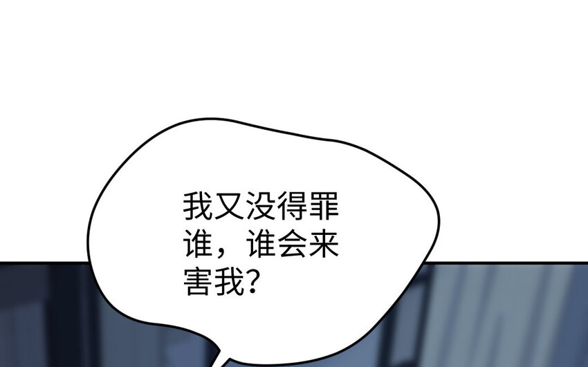 22 第21话 前任现身(1/3)-第22话