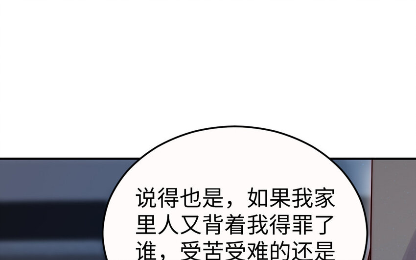 22 第21话 前任现身(1/3)-第22话