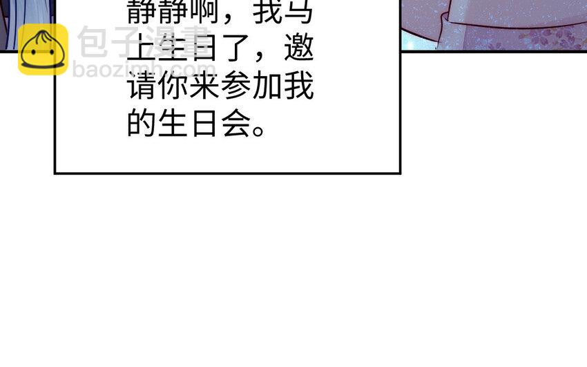 22 第21话 前任现身(1/3)-第22话
