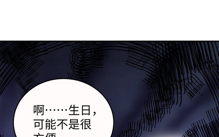 22 第21话 前任现身(1/3)-第22话
