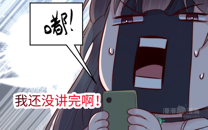 22 第21话 前任现身(1/3)-第22话