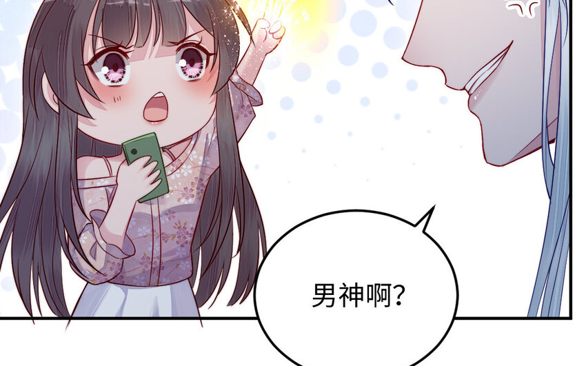 22 第21话 前任现身(1/3)-第22话