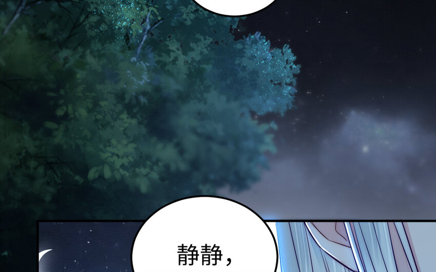 24 第23话 银花教主是谁？(1/3)-第24话