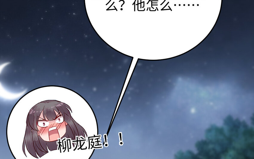 24 第23话 银花教主是谁？(1/3)-第24话