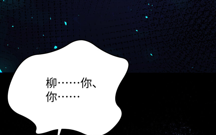 24 第23话 银花教主是谁？(1/3)-第24话
