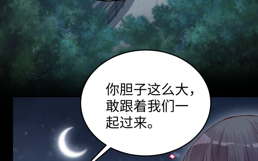 24 第23话 银花教主是谁？(1/3)-第24话