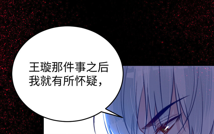 26 第25话 知人知面不知心(1/3)-第26话