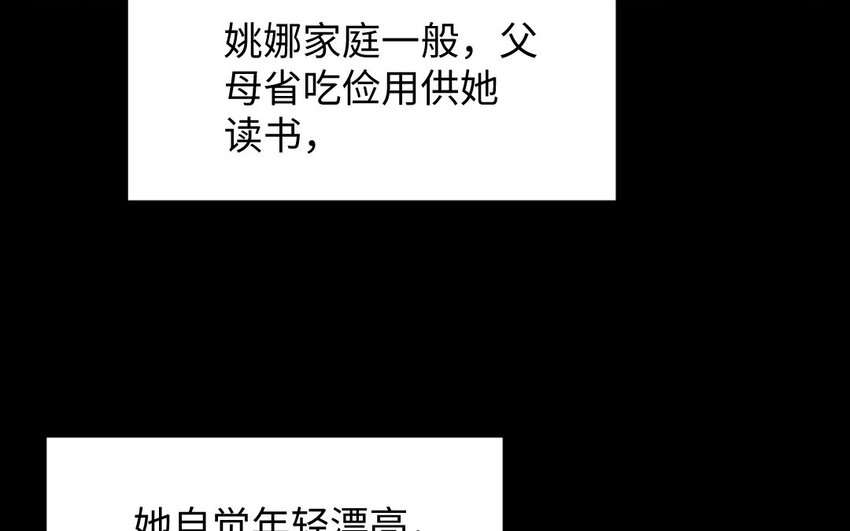 26 第25话 知人知面不知心(1/3)-第26话