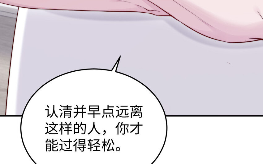 26 第25话 知人知面不知心(1/3)-第26话