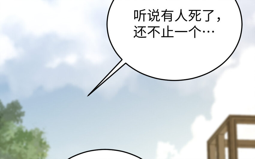 26 第25话 知人知面不知心(1/3)-第26话