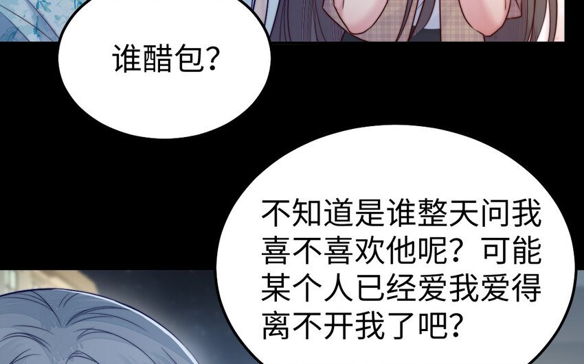 30 第29话 未婚妻(1/3)-第30话