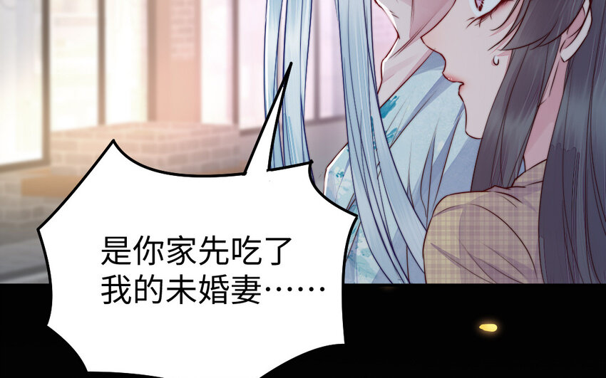 30 第29话 未婚妻(1/3)-第30话
