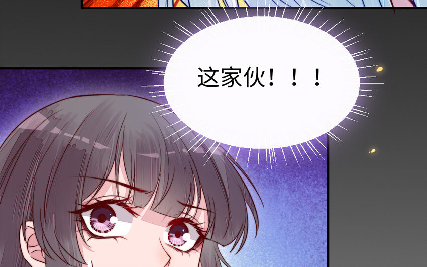 30 第29话 未婚妻(1/3)-第30话
