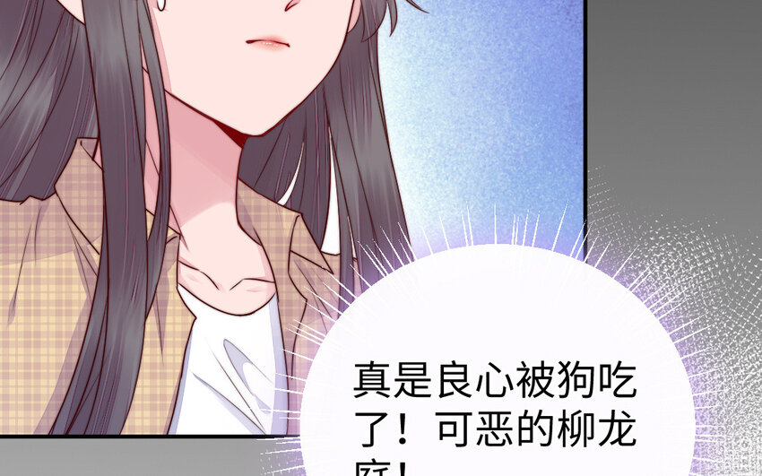 30 第29话 未婚妻(1/3)-第30话
