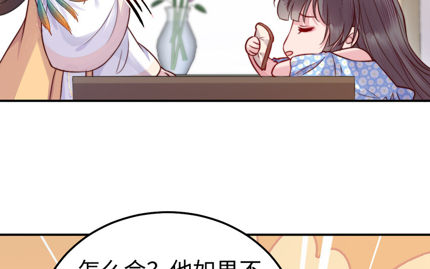 30 第29话 未婚妻(1/3)-第30话