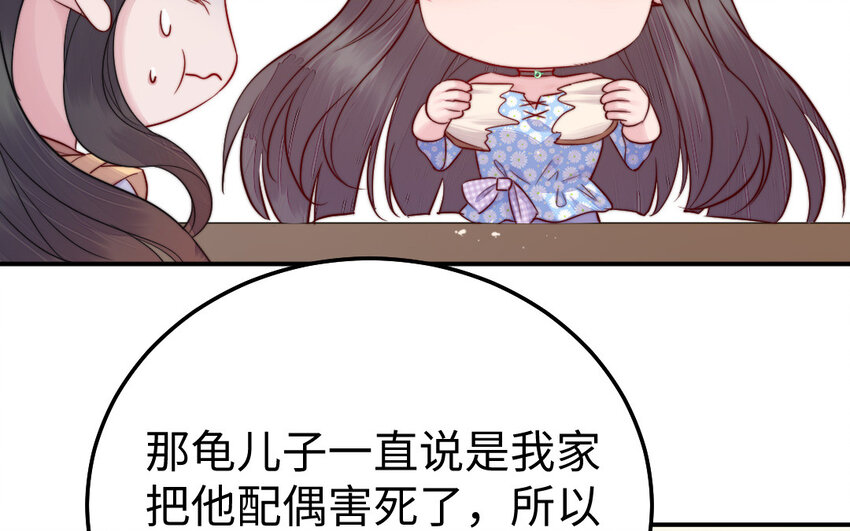 30 第29话 未婚妻(1/3)-第30话