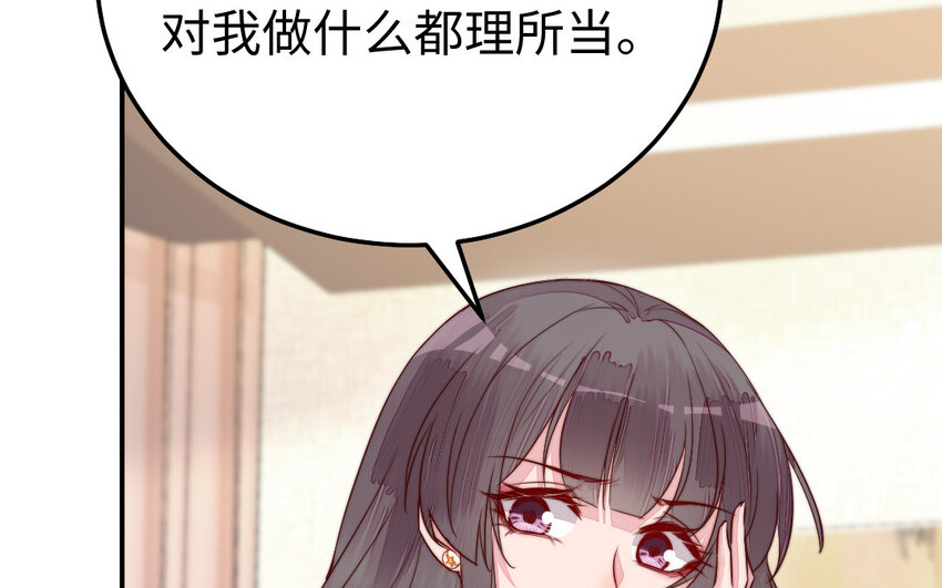 30 第29话 未婚妻(1/3)-第30话