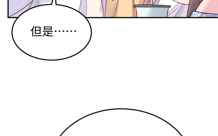 30 第29话 未婚妻(1/3)-第30话